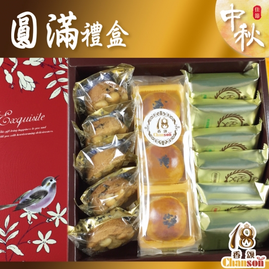 中秋禮盒推薦18香頌蛋黃酥禮盒內含鳳梨酥+堅果塔