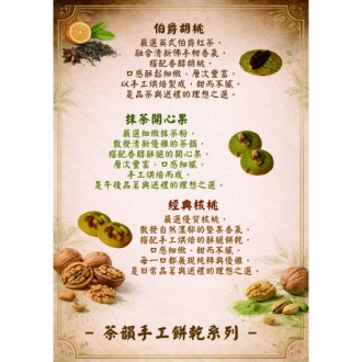 中秋禮盒推薦18香頌蛋黃酥禮盒內含鳳梨酥+堅果塔